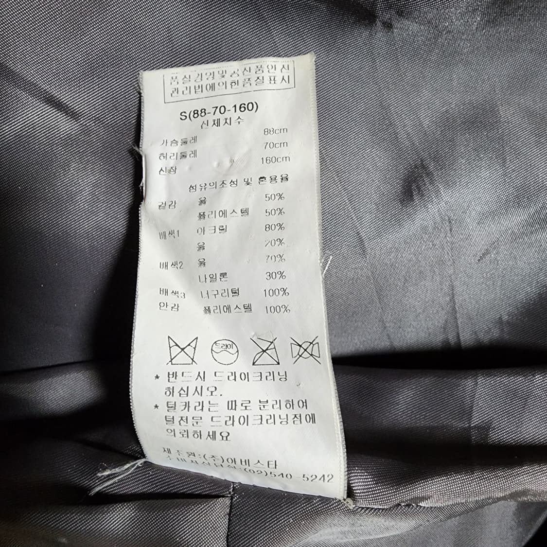 BNX 여자 울 혼방 코트 S 상품이미지6