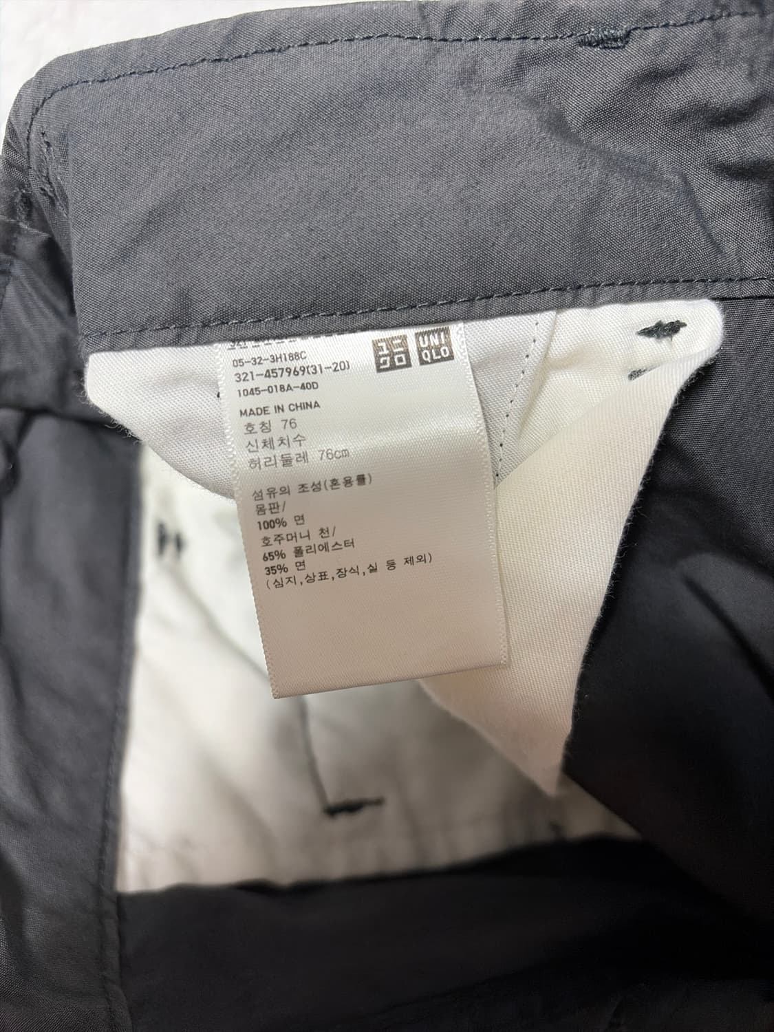 유니클로 U 와이드핏 파라슈트 팬츠 상품이미지1