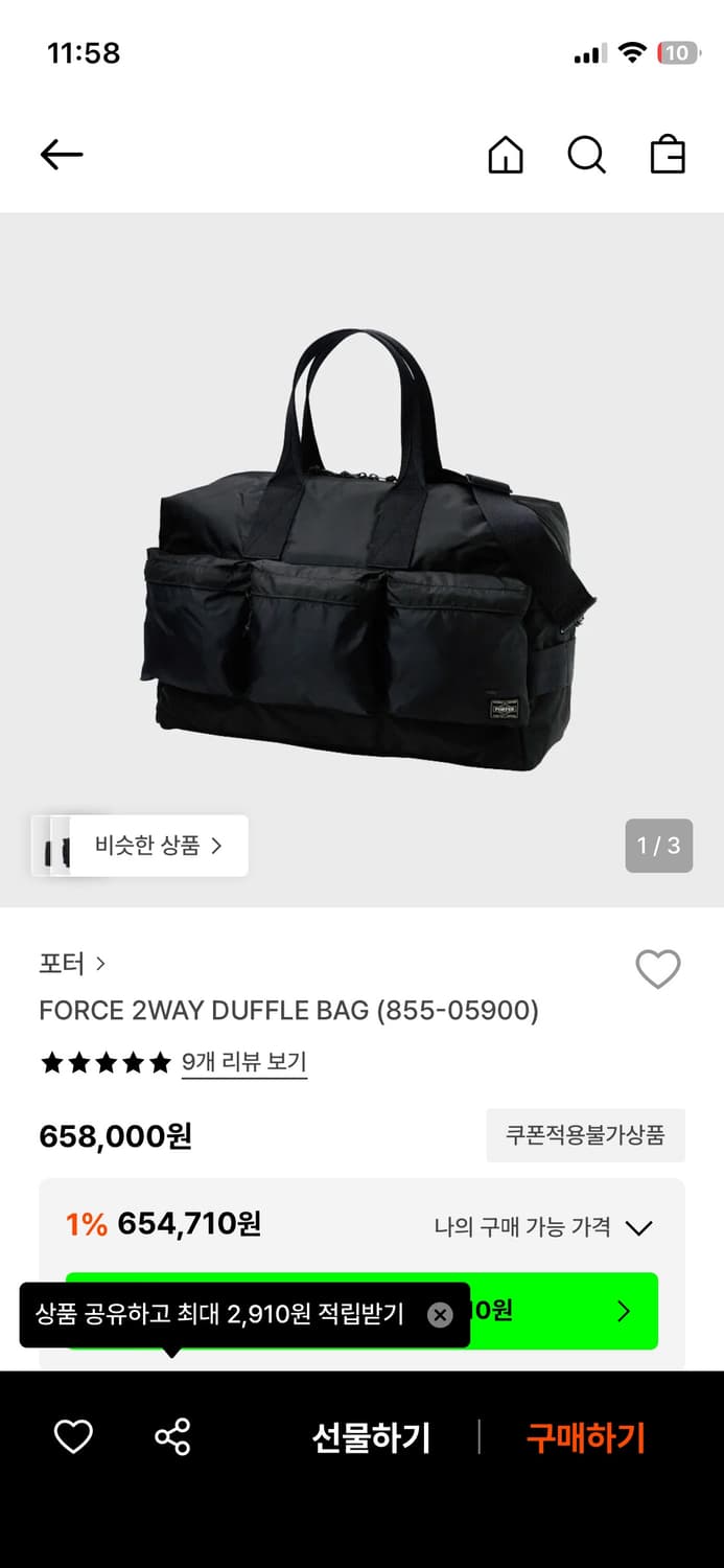 포터 FORCE 2WAY 더플백 블랙 상품이미지1