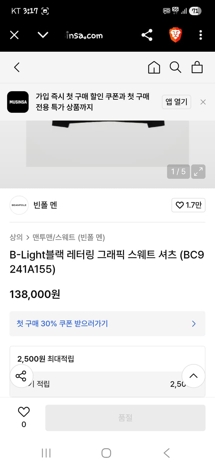 빈폴 레터링 그래픽 로고 스웻 긴팔 110 상품이미지7