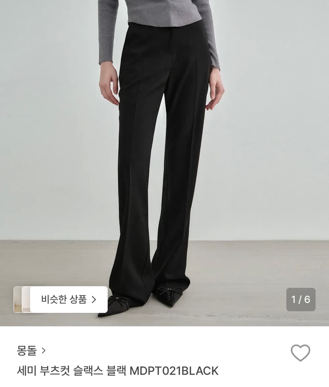 몽돌 - 세미 부츠컷 슬랙스 블랙 상품이미지1