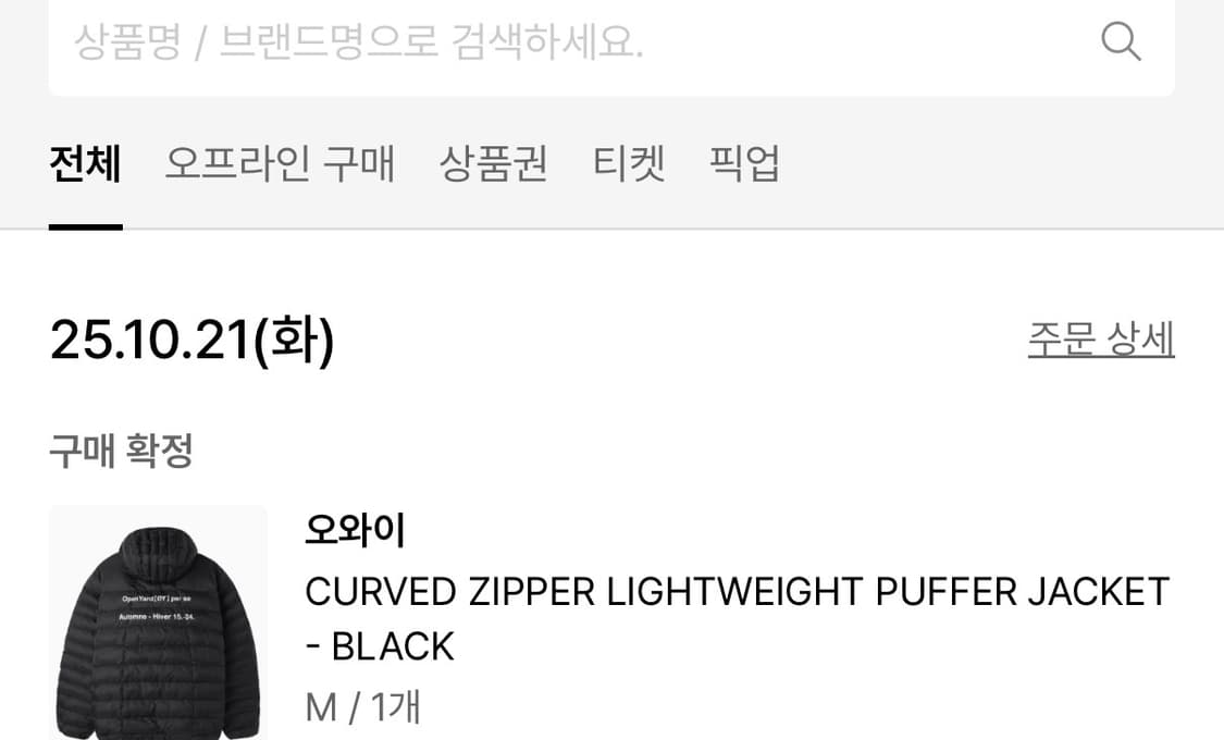 오와이 경량패딩 무광 M  상품이미지4