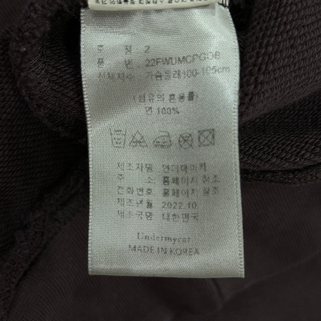 22FW 언더마이카 퍼디션 오글레베일 후드 옥스 블러드 상품이미지6