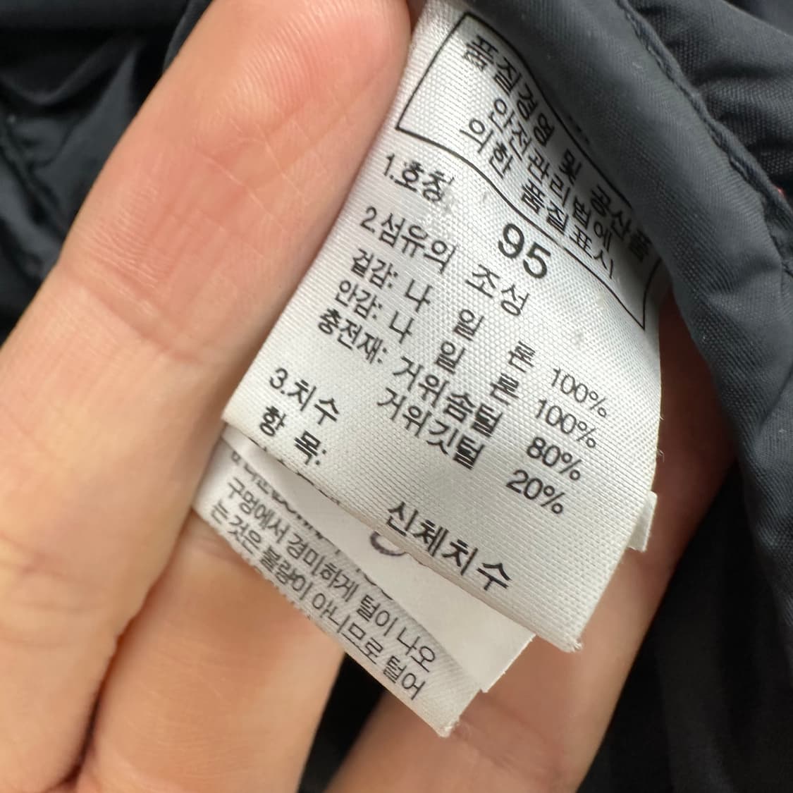 95 노스페이스 눕시 남자 구스다운 패딩 상품이미지5