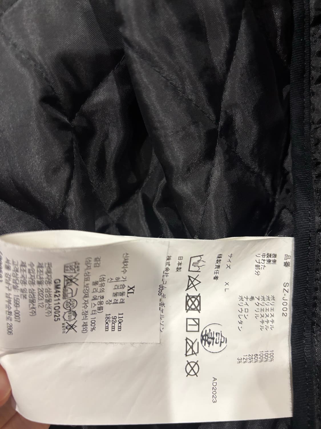 꼼데가르송 CDG 스태프 퀄팅 자켓 XL 상품이미지4