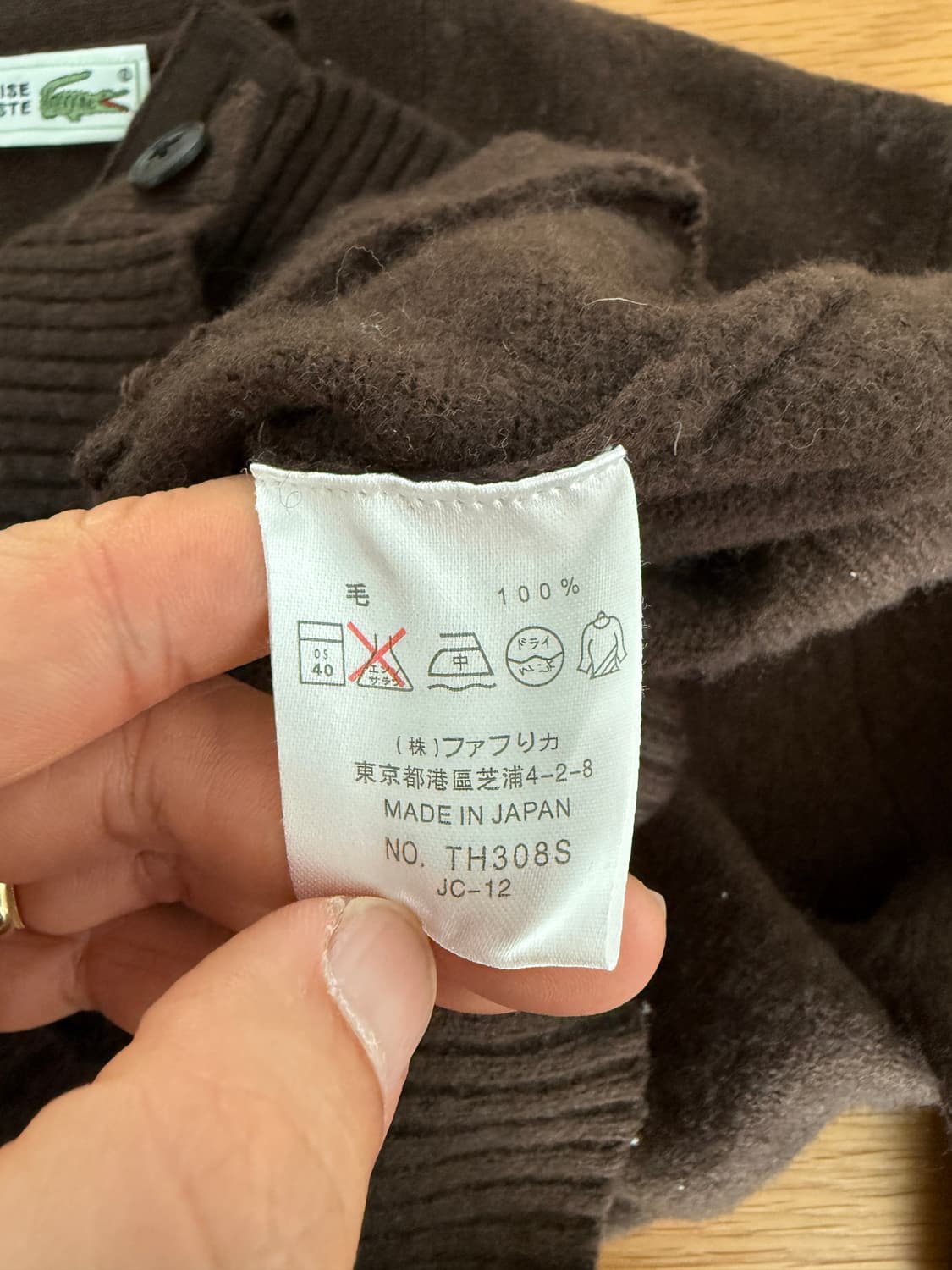 라코스테(LACOSTE) 울 가디건(JAPAN) 상품이미지7