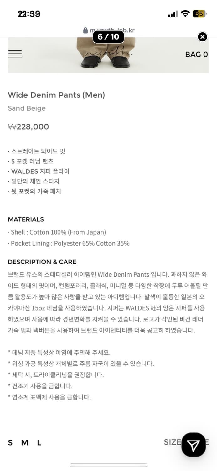 새제품/M) 유스 youth 와이드 데님 팬츠 샌드베이지 상품이미지6