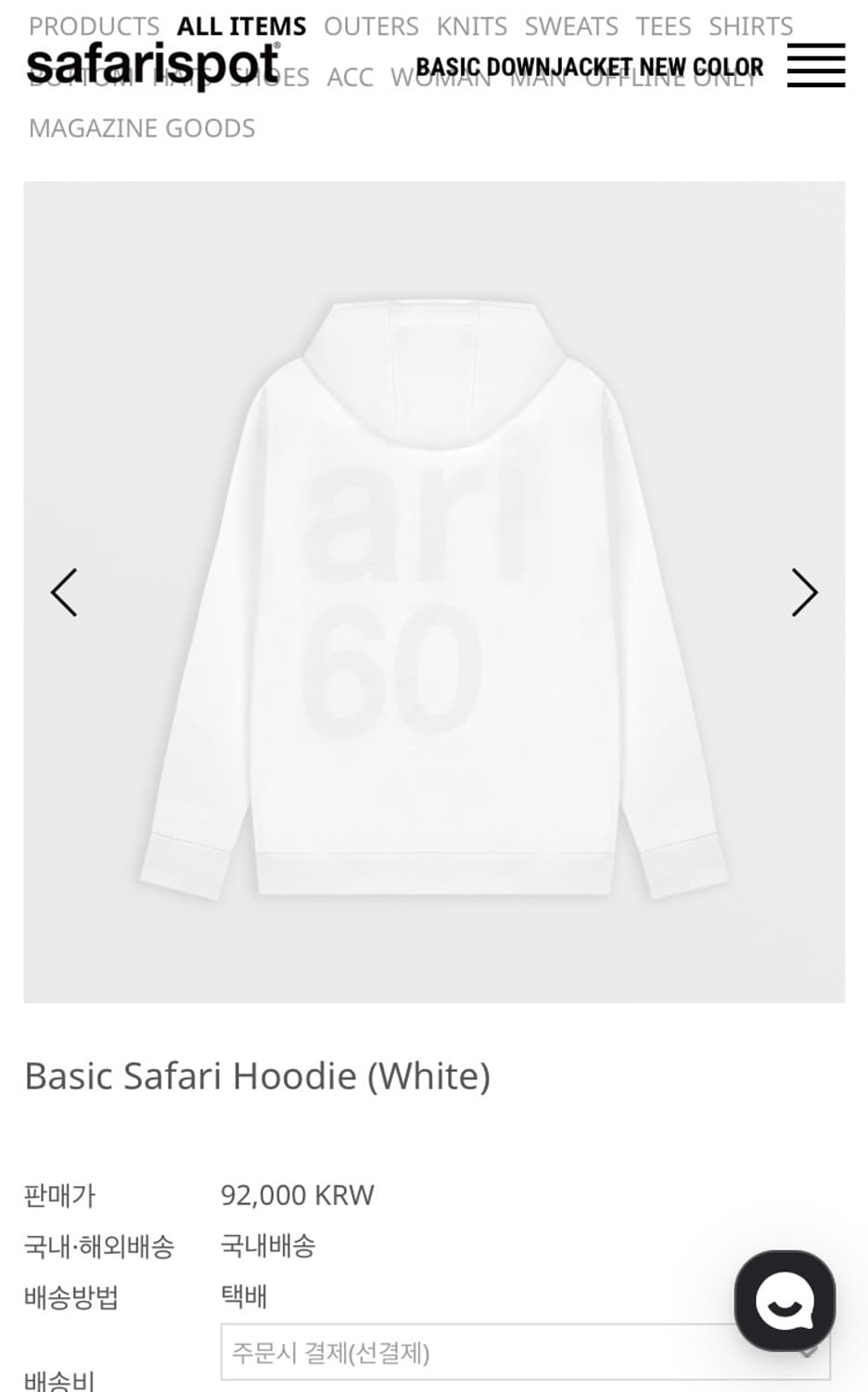 사파리스팟 후드티 상품이미지2