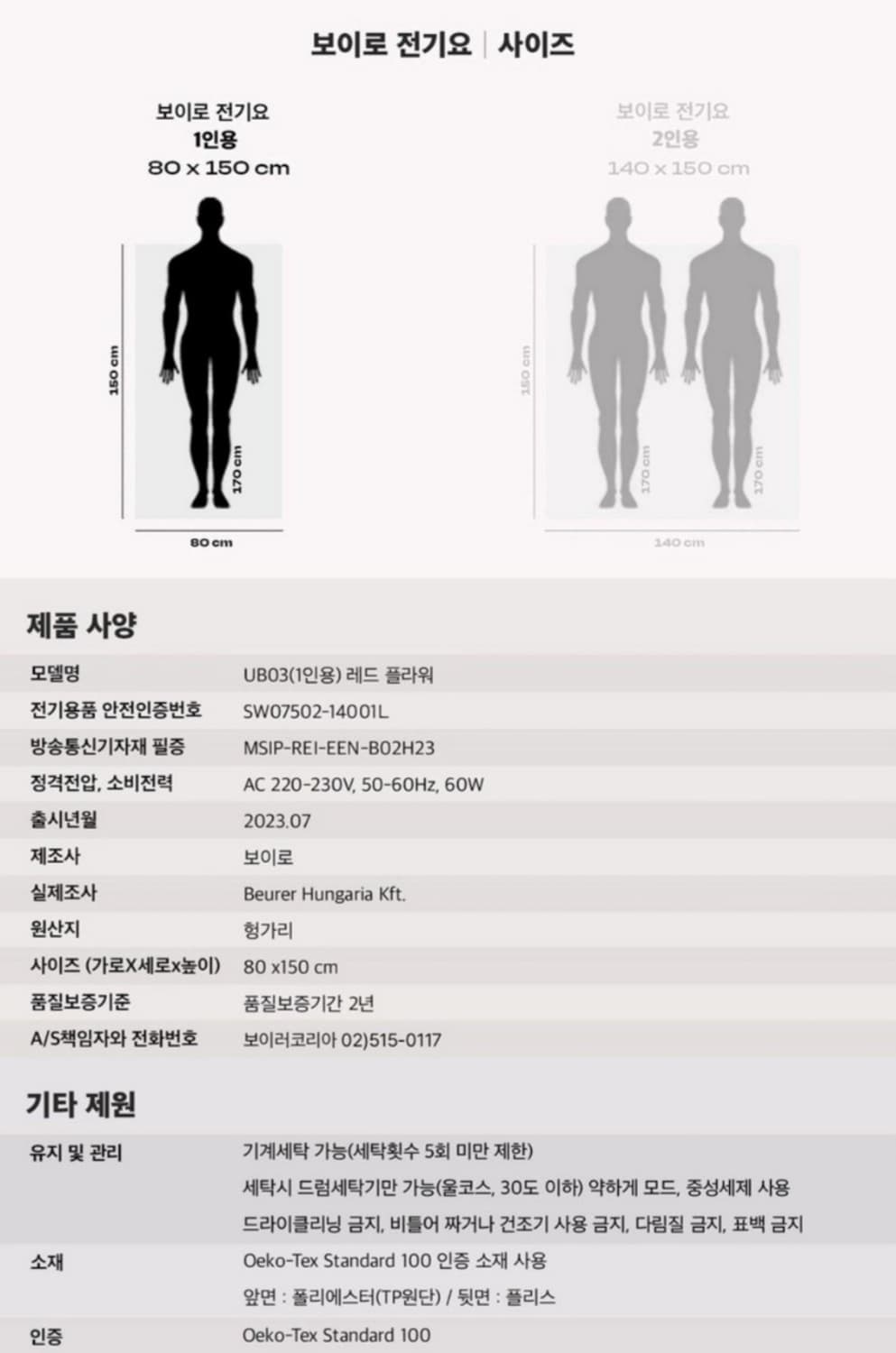 보이로 전기매트 6단 1인용 레드플라워 프리미엄 워셔블 전기매트 

보이 상품이미지9