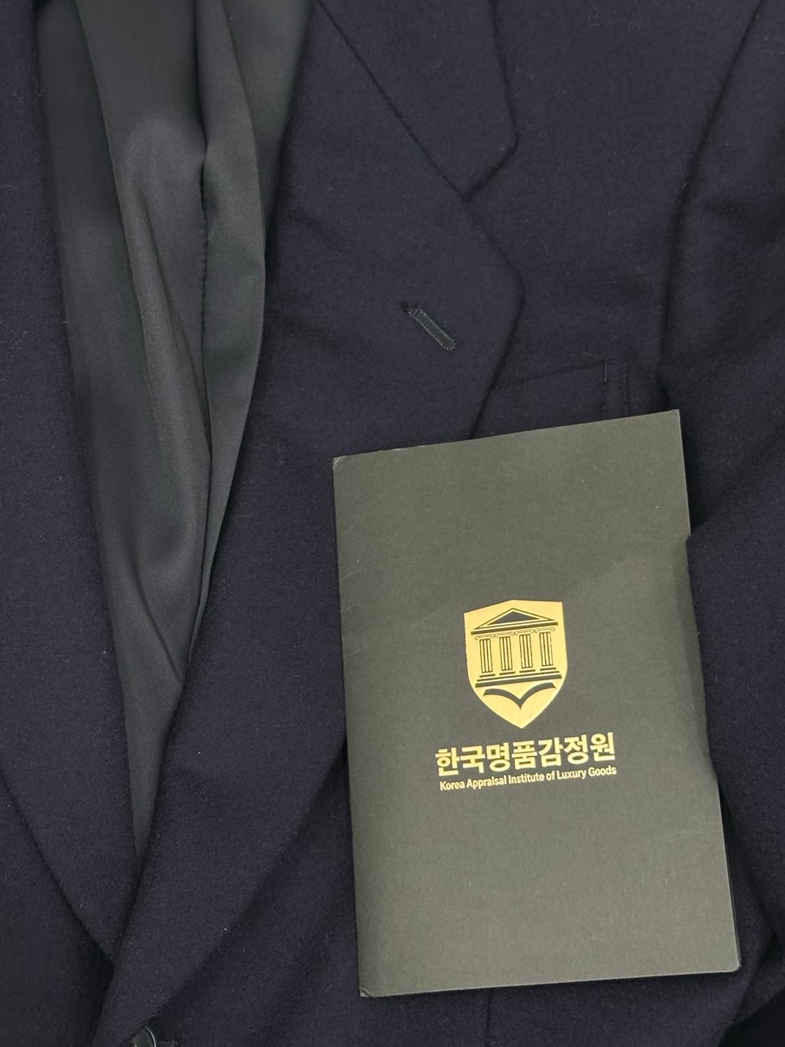 꼼데가르송 남성 울자켓 상품이미지8