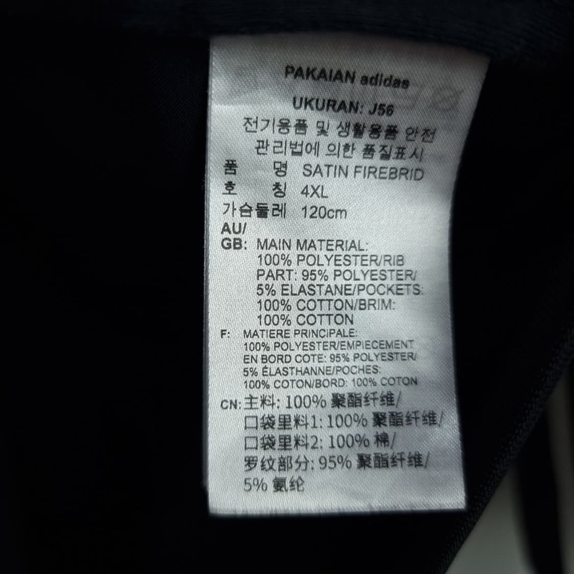 [아디다스] 사틴 파이어버드 져지 트랙탑 집업 자켓 블랙 M18901 상품이미지8