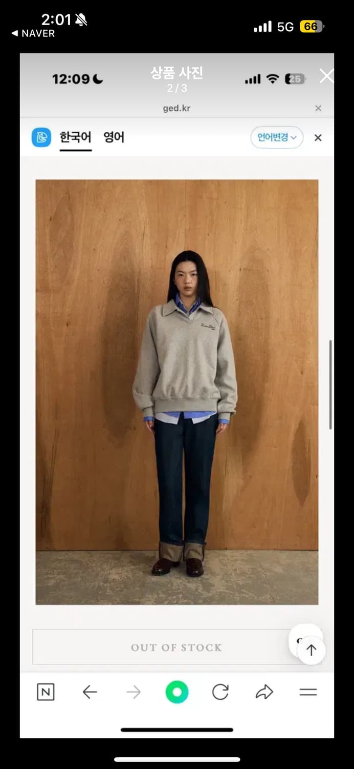 게드 ged 클래식 로우 데님팬츠s 상품이미지1