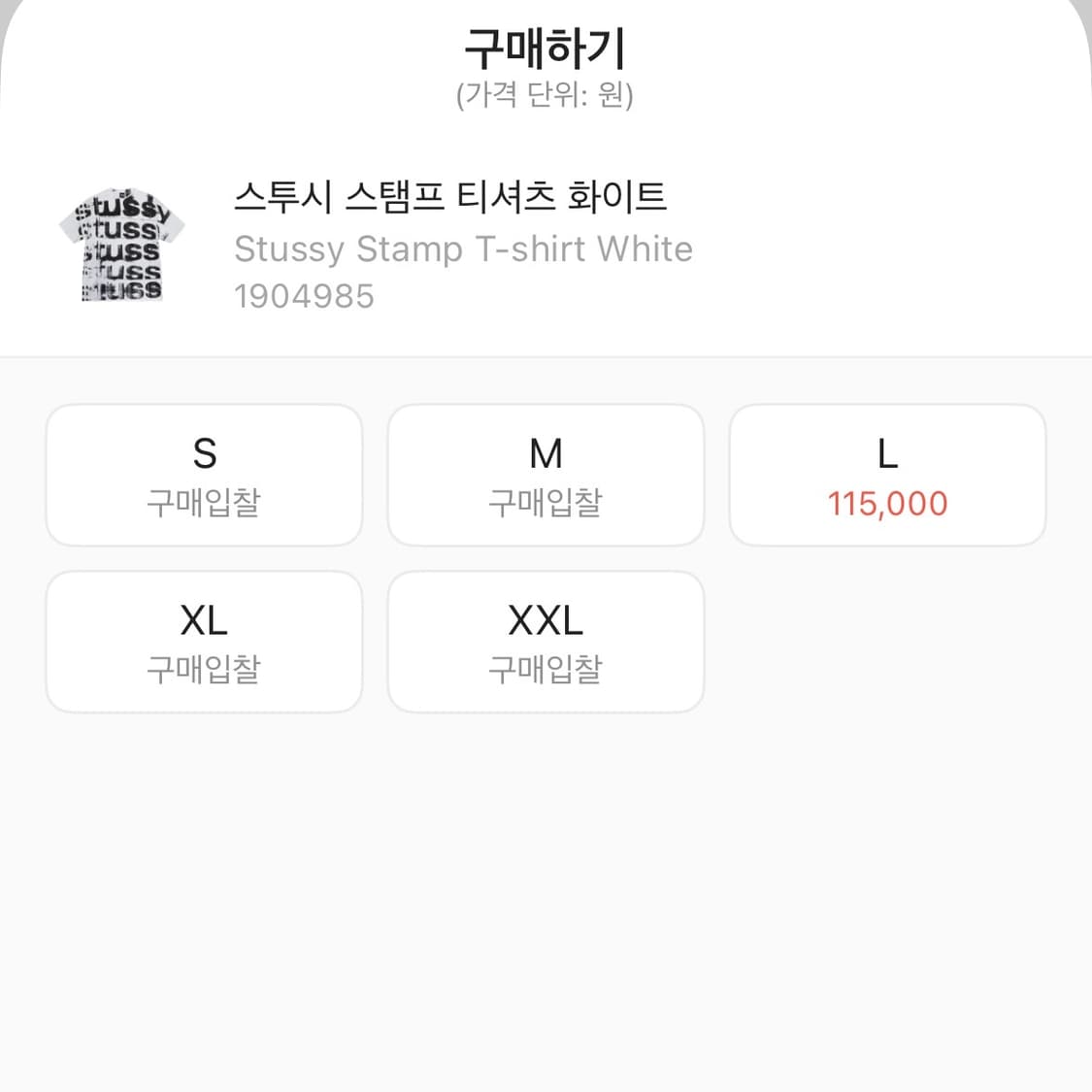 스투시 스탬프 컷오프 티셔츠 상품이미지8