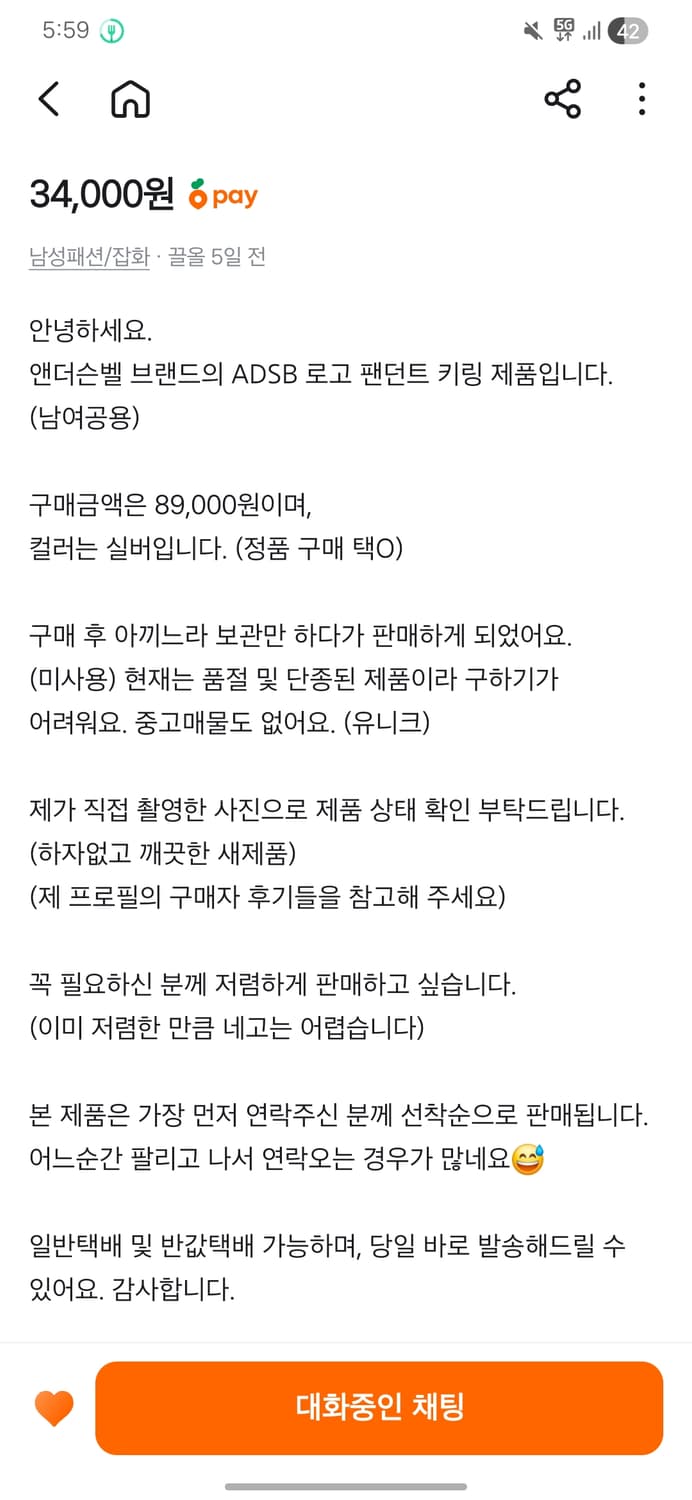 (새상품)앤더슨벨 키링 로고 펜던트 상품이미지9