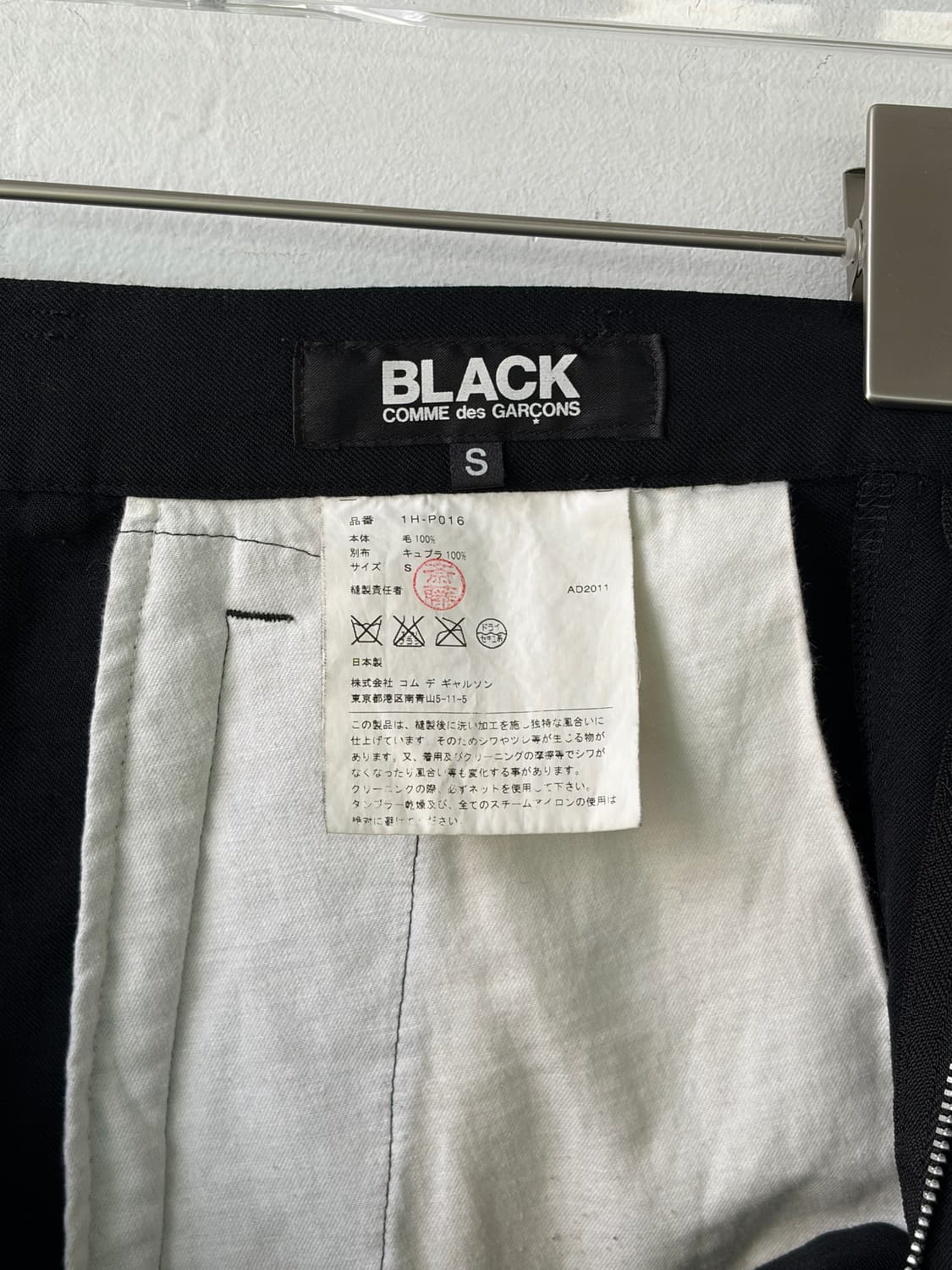 블랙 꼼데가르송 큐프라 사루엘 팬츠 상품이미지7