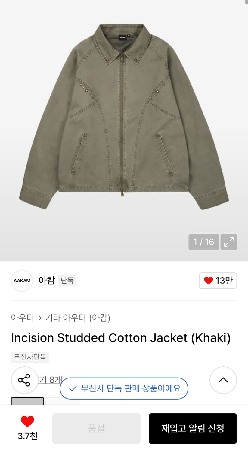 아캄 스터드 코튼 자켓 카키 상품이미지1