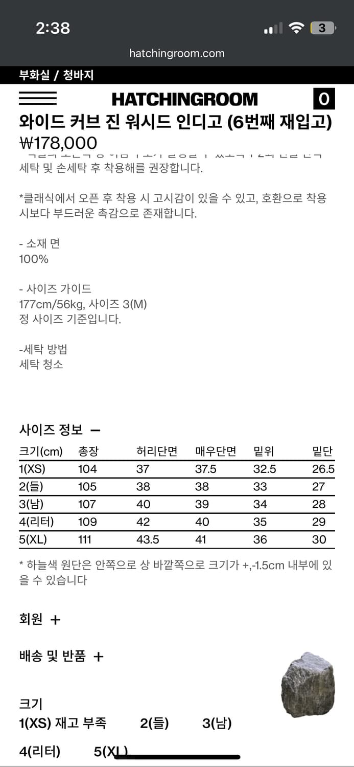 해칭룸 와이드 커브진 인디고 상품이미지5