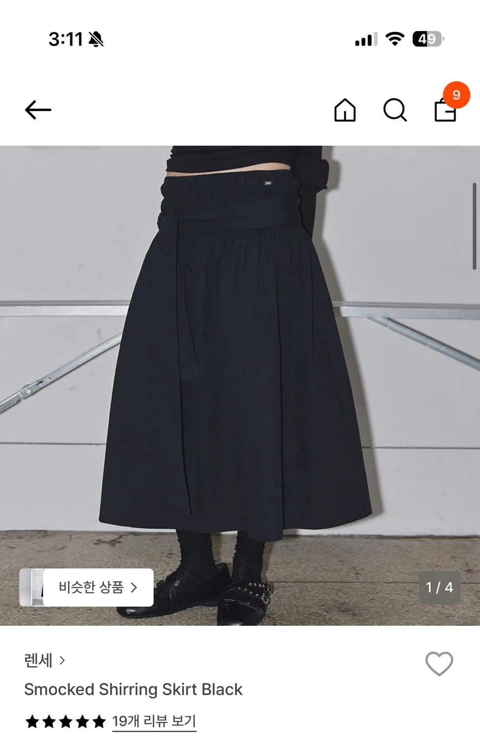 렌세 Smocked shirring skirt black 롱스커트 상품이미지1