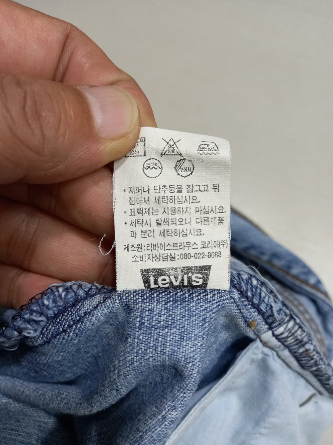 31 빈티지 리바이스508 일자진 연청 31-450 상품이미지9