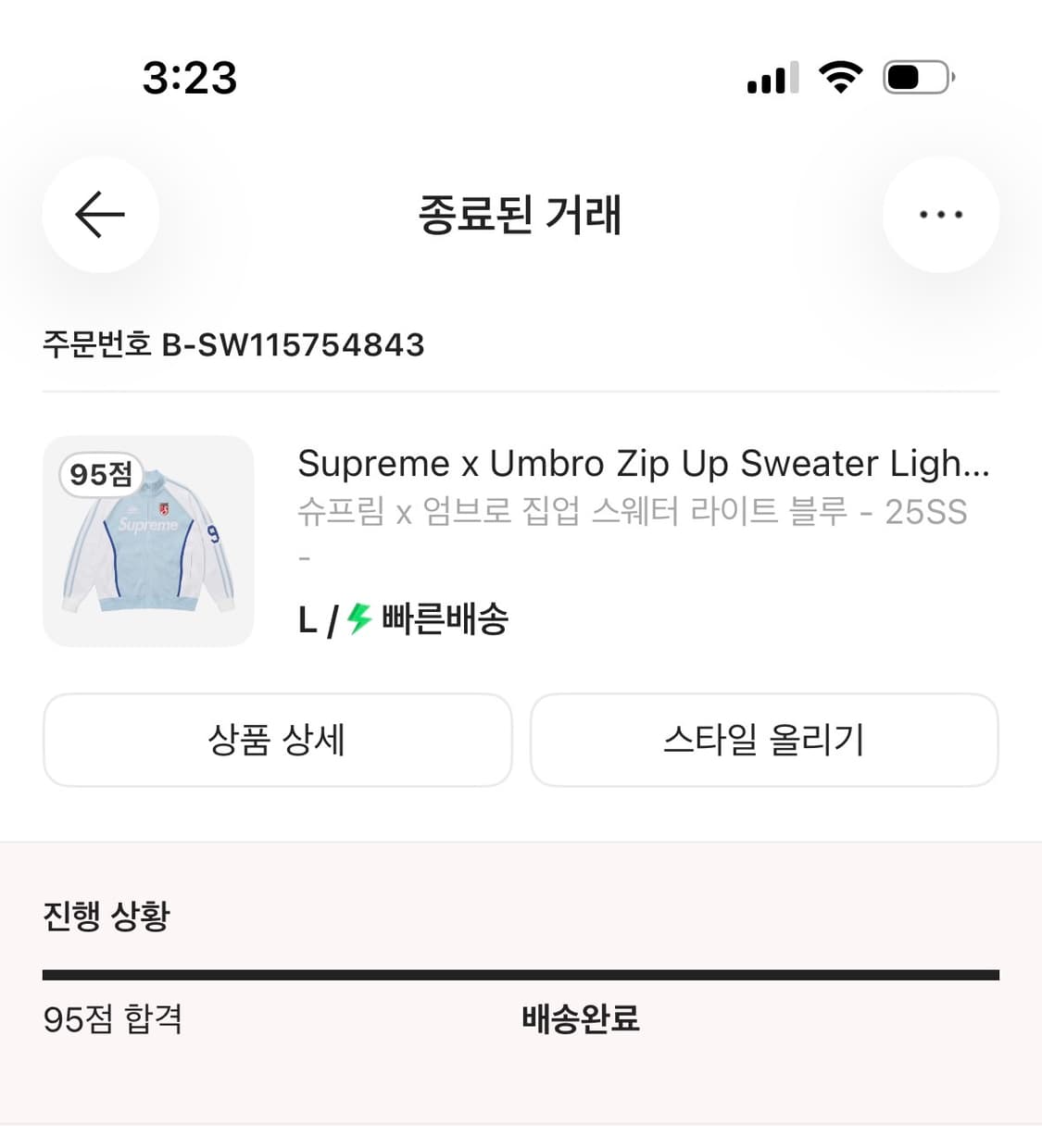 슈프림 x 엄브로 집업 스웨터 라이트 블루  상품이미지8