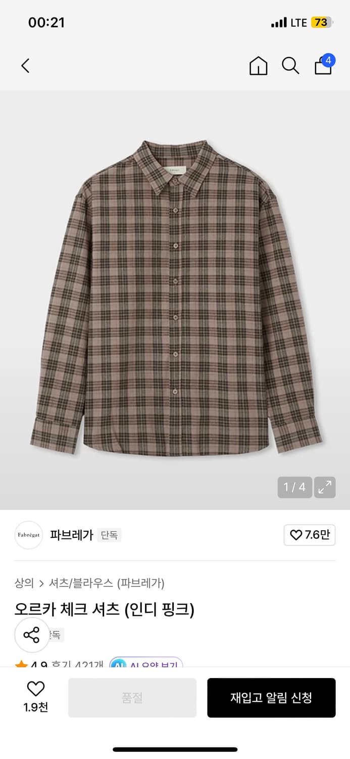 (2) 파브레가 오르카 체크 셔츠 상품이미지3