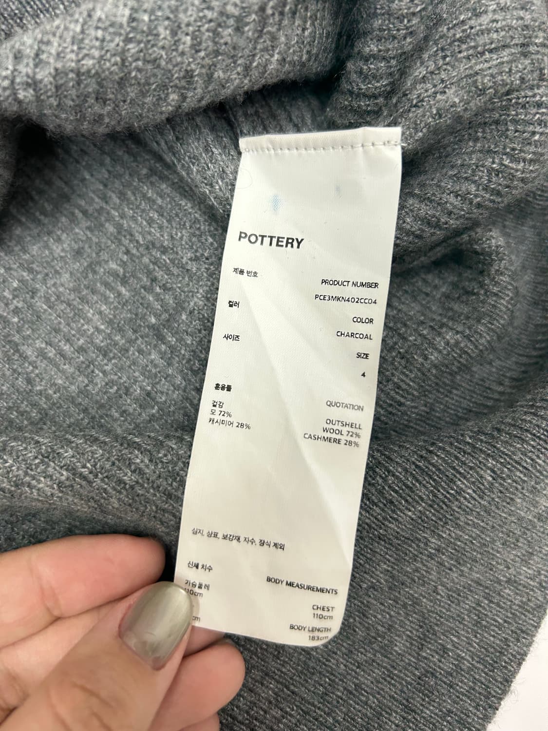 포터리 캐시미어 니트 상품이미지3