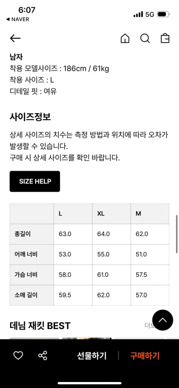 아트이프액츠 트러커 데님 자켓 워시드 블랙 L 상품이미지4