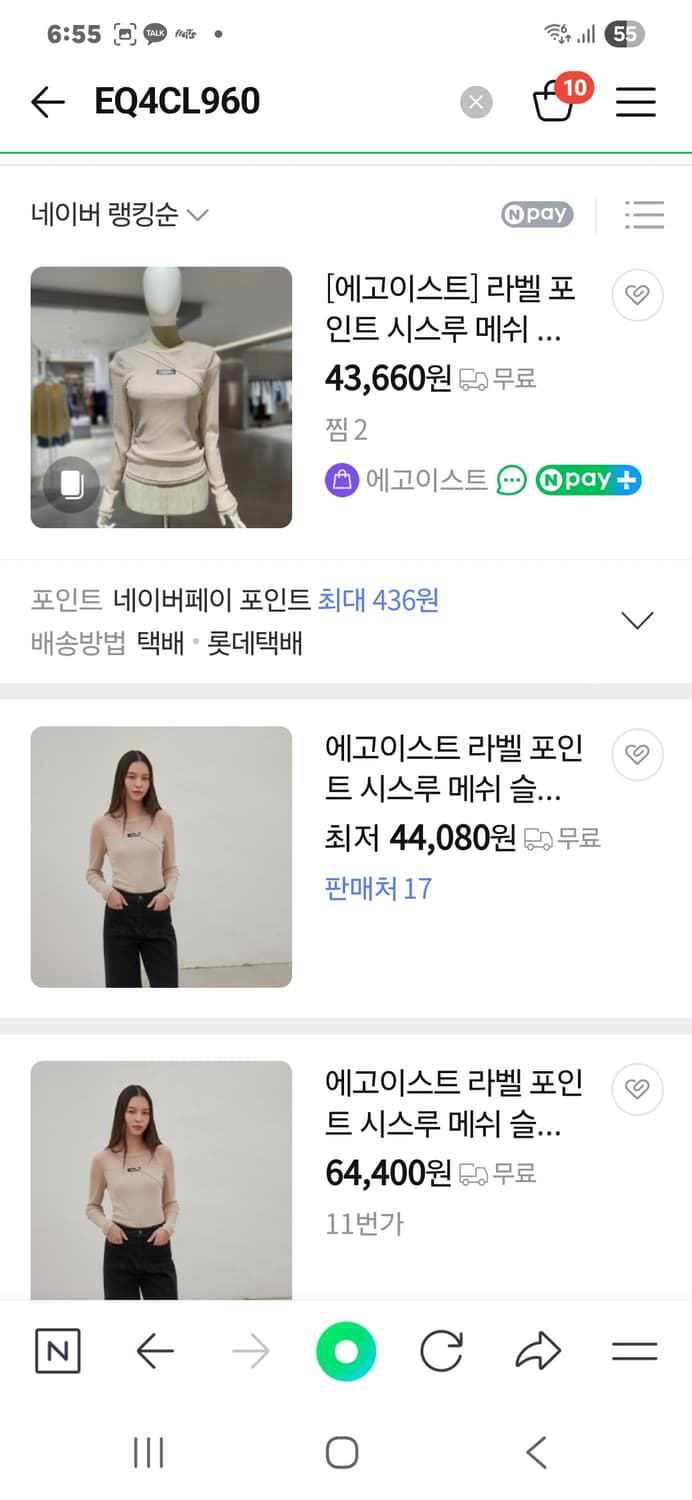 (새상품)에고이스트 시스루 메쉬슬림 티셔츠55 상품이미지10