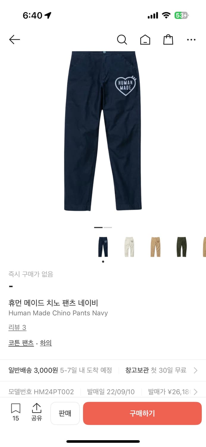 휴먼메이드 네이비 치노팬츠 m 상품이미지4