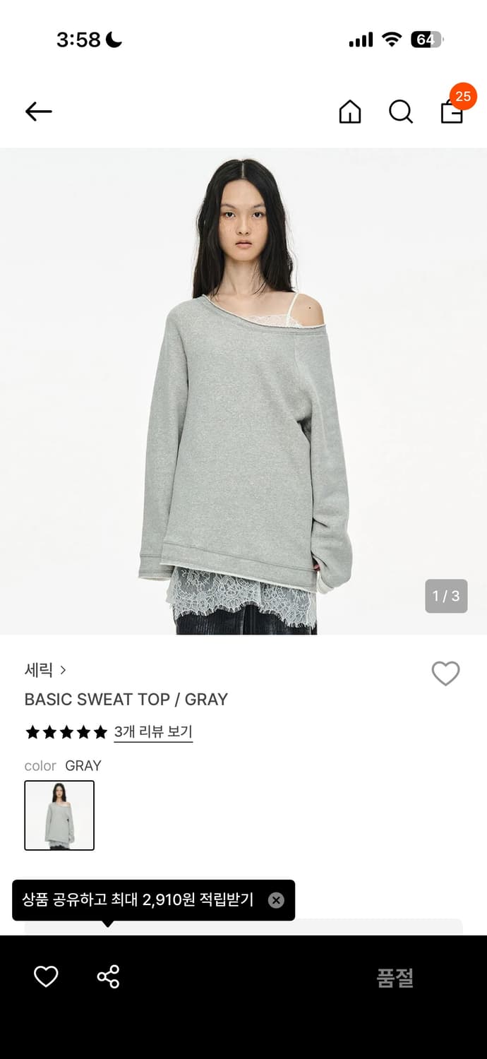 세릭 > BASIC SWEAT TOP / GRAY  상품이미지1