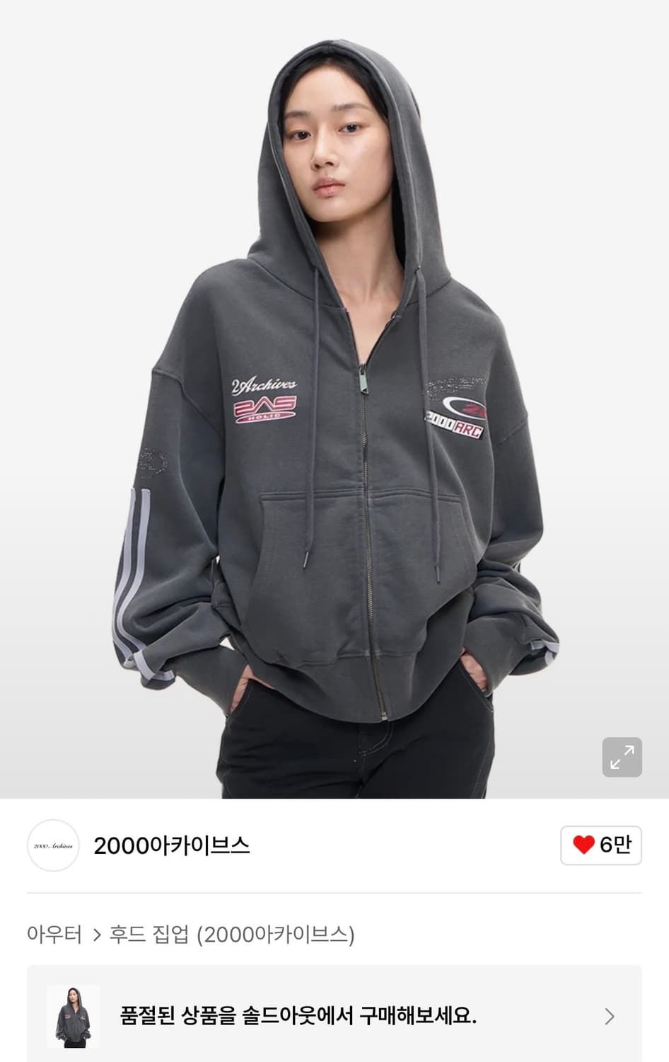 2000아카이브 ARC RACING HOODIE ZIP UP (GREY) 상품이미지1