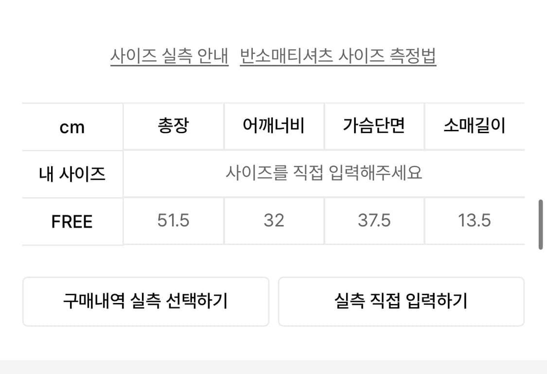 유희 레터링 반팔 상품이미지2