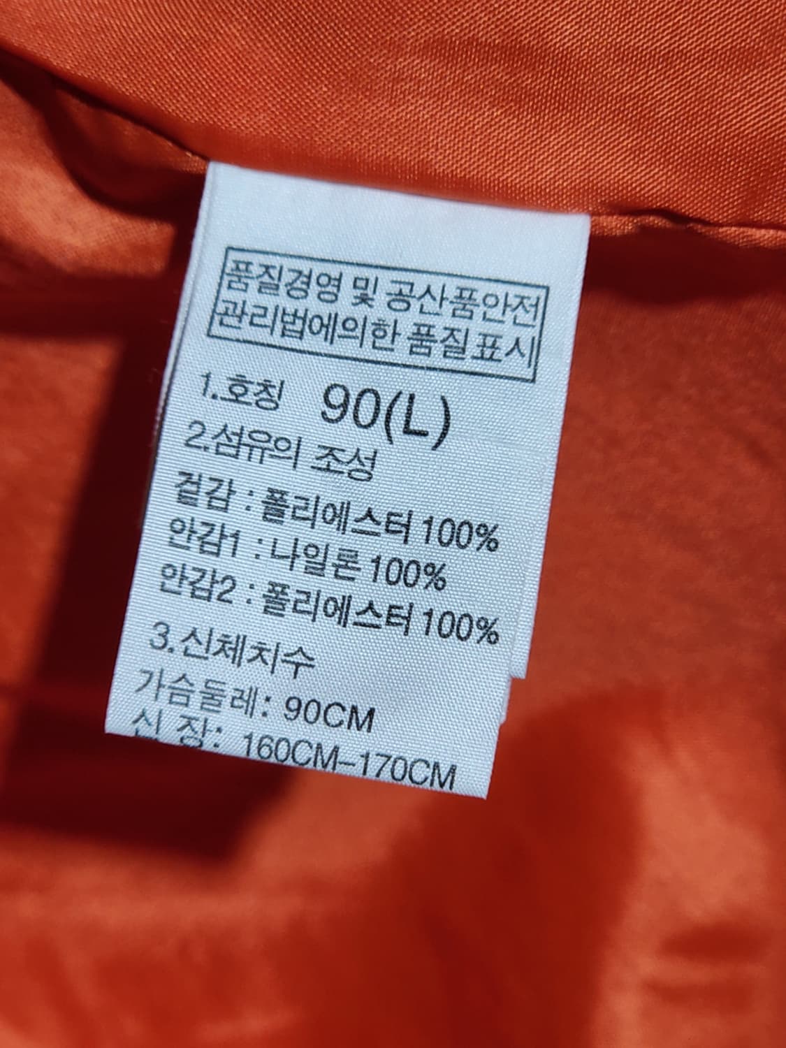 (L) 노스페이스 바람막이 점퍼 고어텍스 아웃도어 등산자켓  상품이미지6