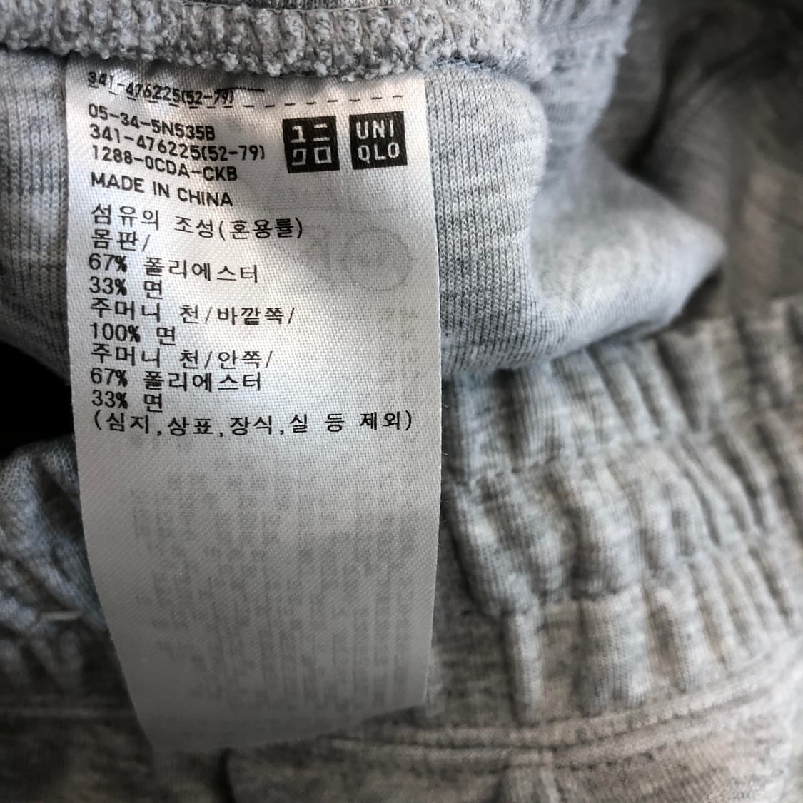 유니클로C 버뮤다 반바지  L 상품이미지5