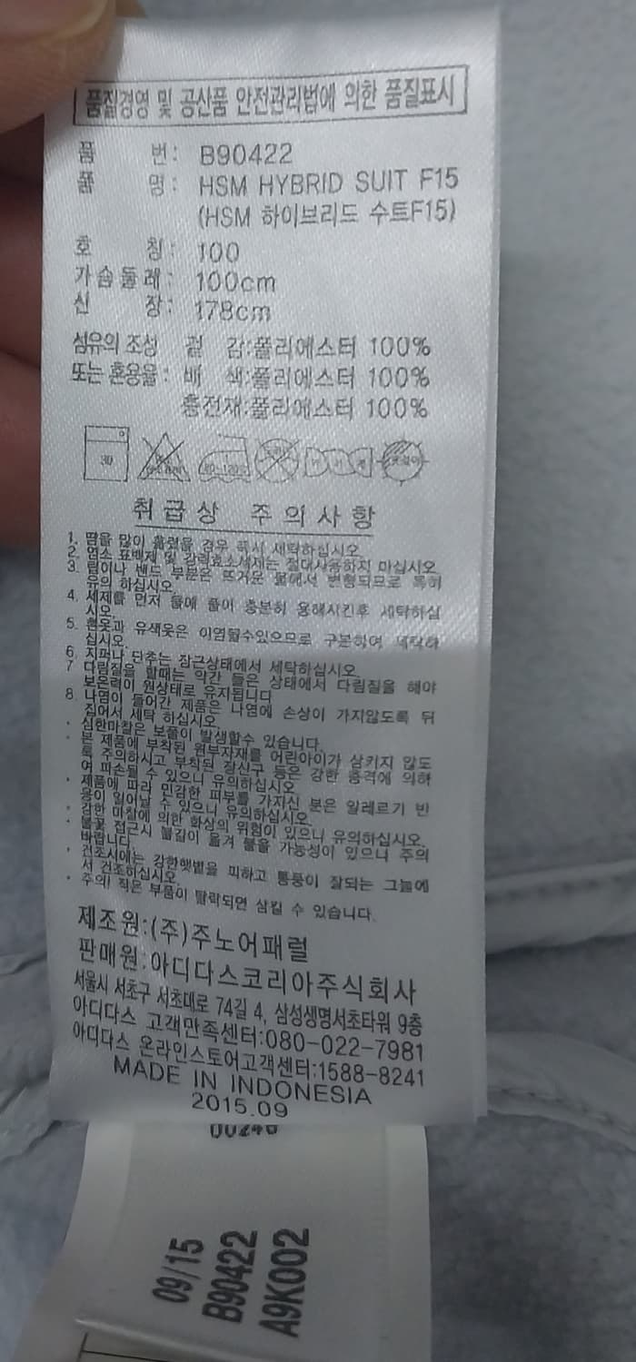 아디다스 퀼팅 트랙 자켓 100  (후드내장됨) 상품이미지4