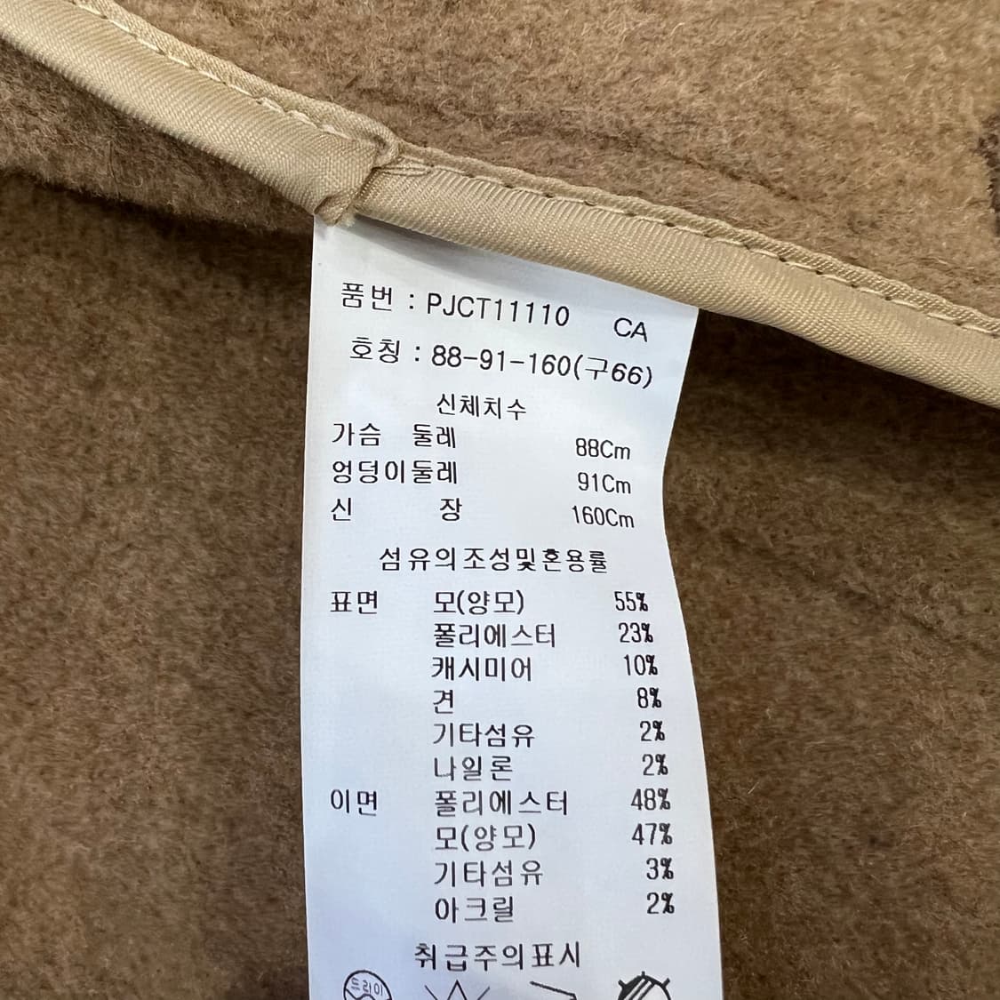 66) 폴앤조 핸드메이드 캐시미어 울 혼방 코트 롱코트 상품이미지5