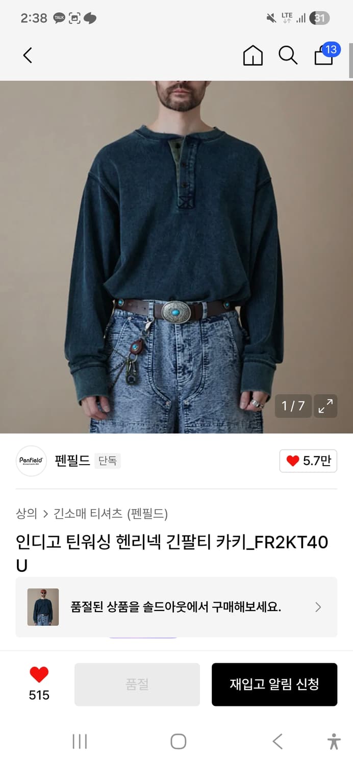 인디고 틴워싱 헨리넥 긴팔티 카키 상품이미지1