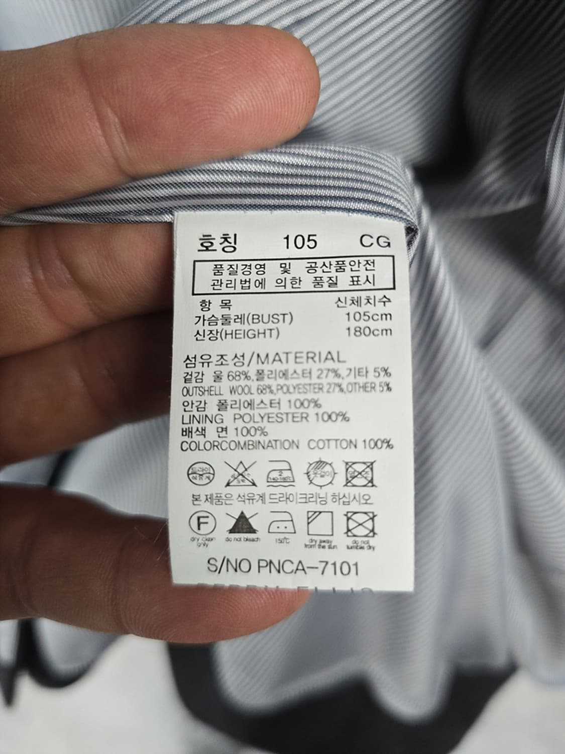 페리엘리스(perry ellis) 울 블렌드 클래식 코트 105 상품이미지7