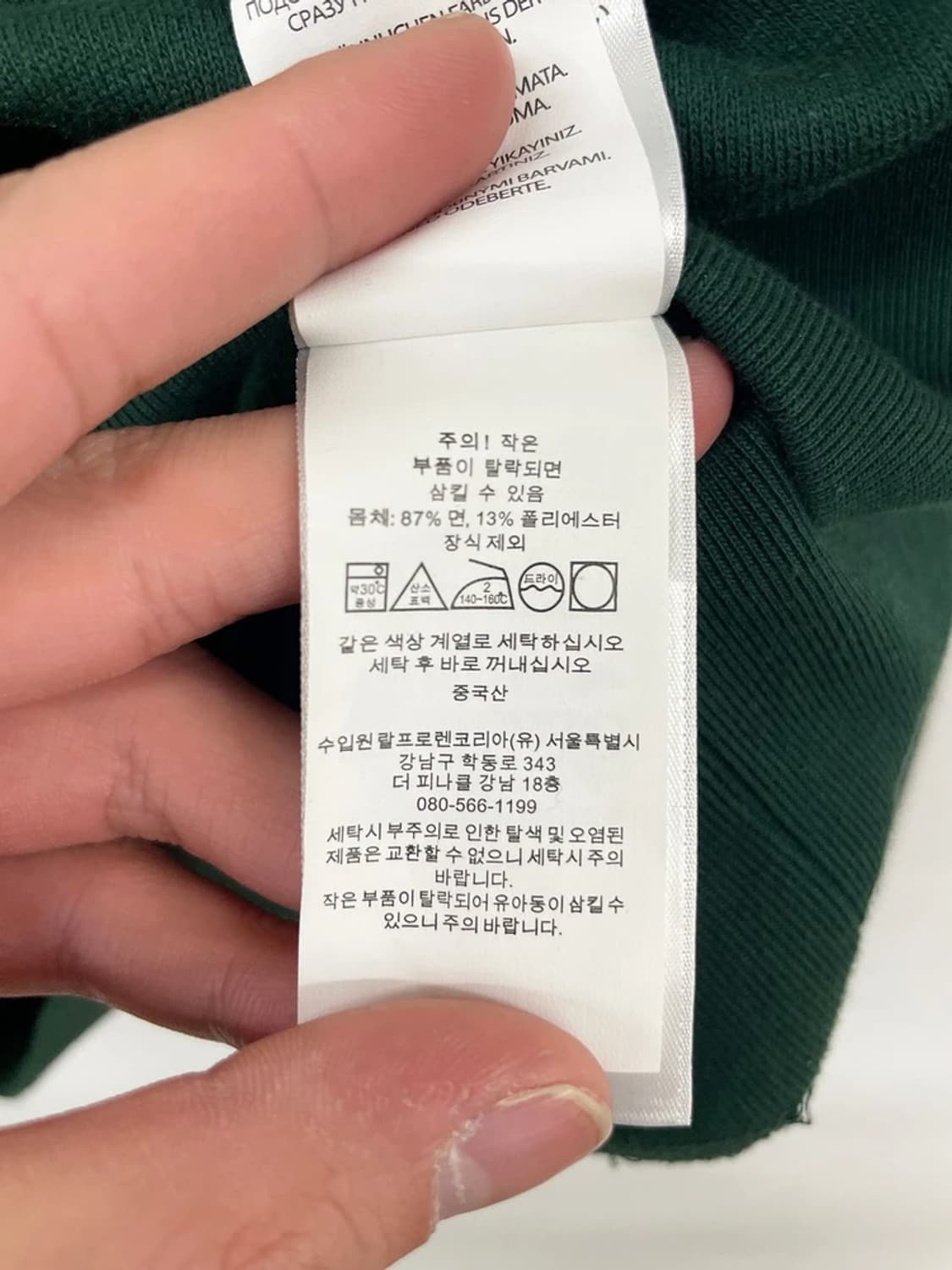 폴로 랄프로렌 신형 큐알 빅로고 코튼 맨투맨 PN9861 상품이미지6