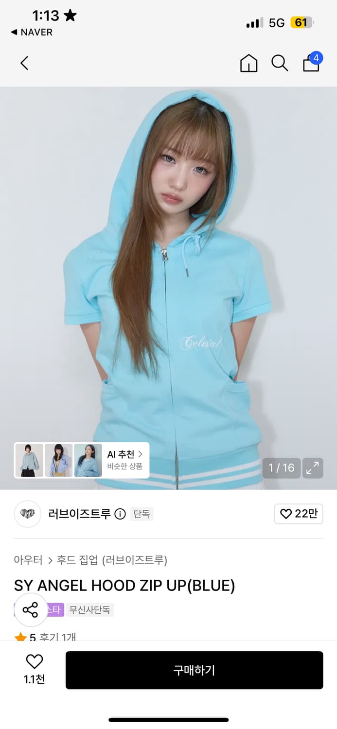 러브이즈트루 Sy angel hood zipup 상품이미지1