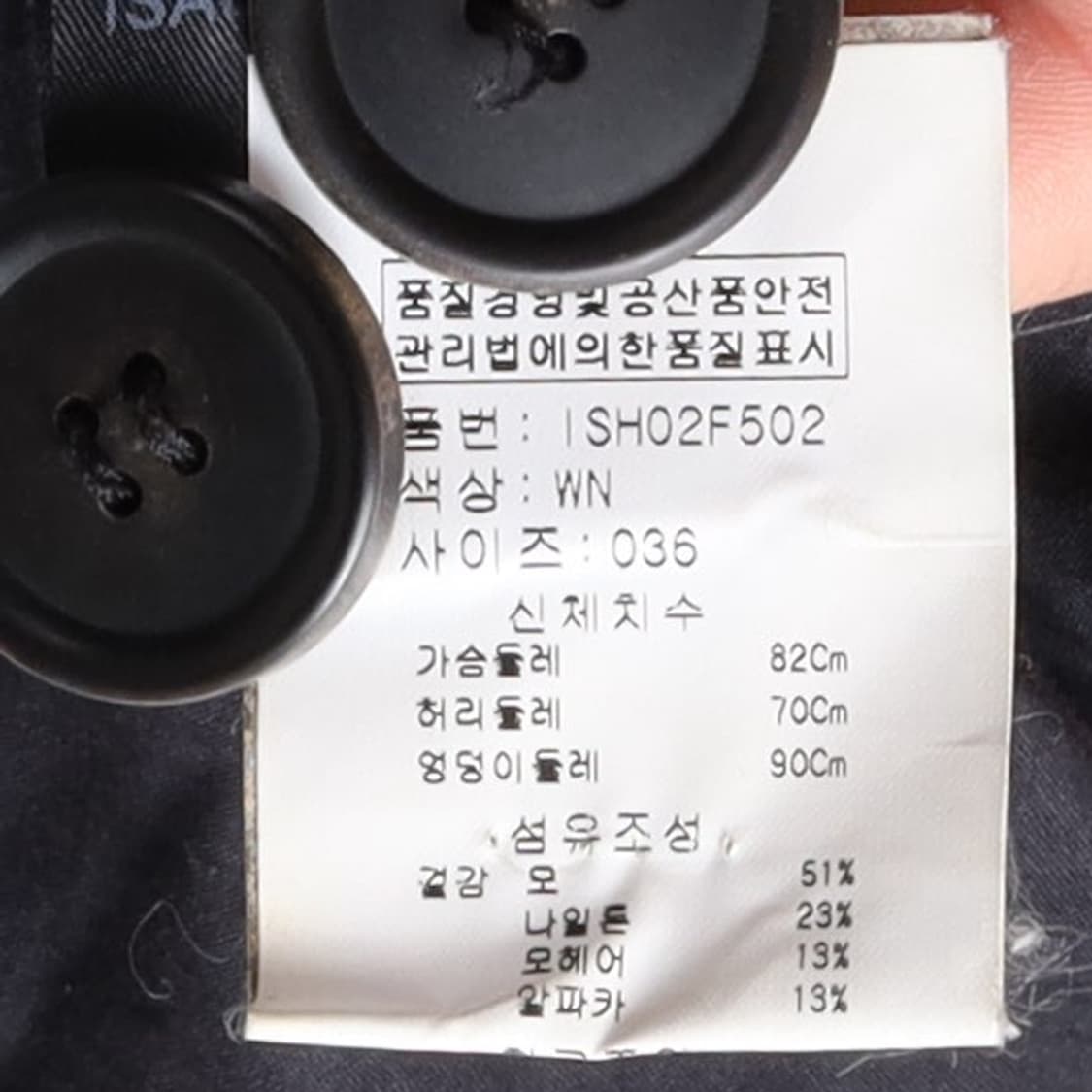 이자벨 마랑 Isbal Marant Wool Half Coat 
 상품이미지8