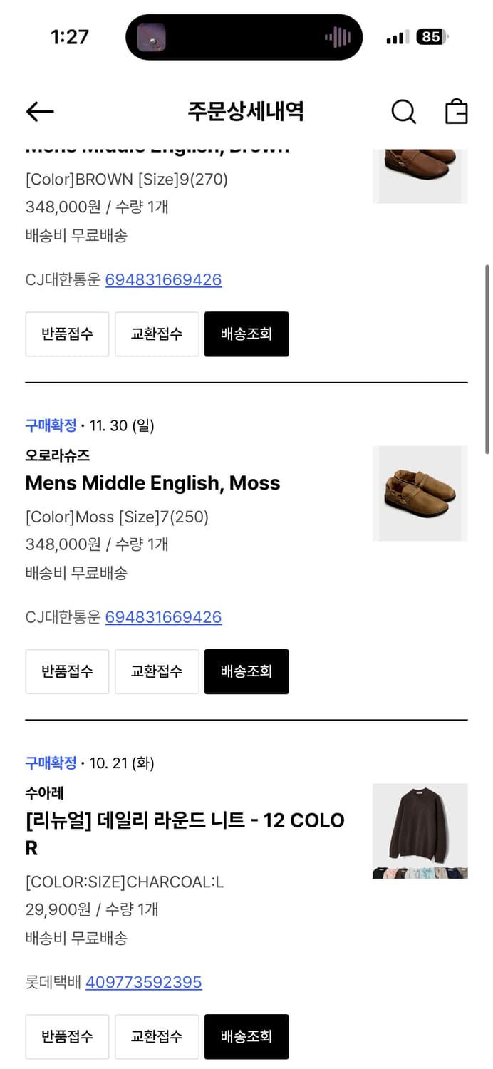 [새상품]오로라슈즈 Middle English, Moss 250 상품이미지3