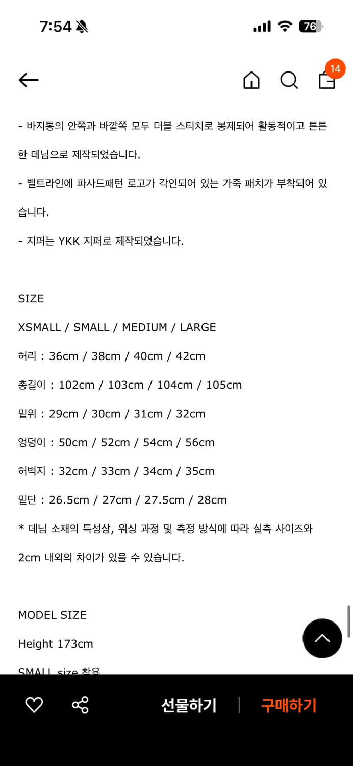(새상품) 파사드패턴 커브드 데님 -빈티지미드나잇 xs 상품이미지7