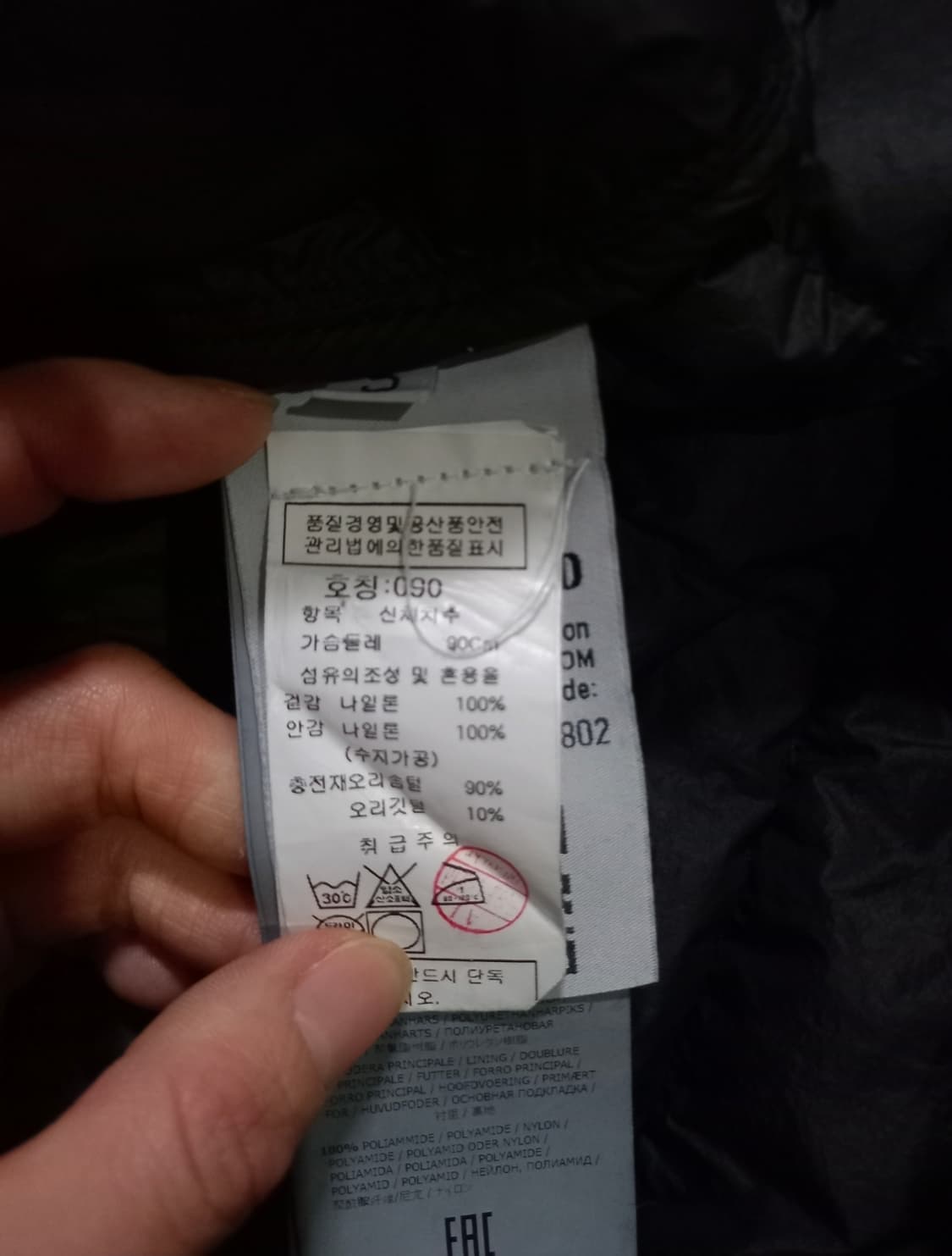 정품 스톤아일랜드 가먼트 다이드 마이크로 다운 경량패딩 95/M 상품이미지6