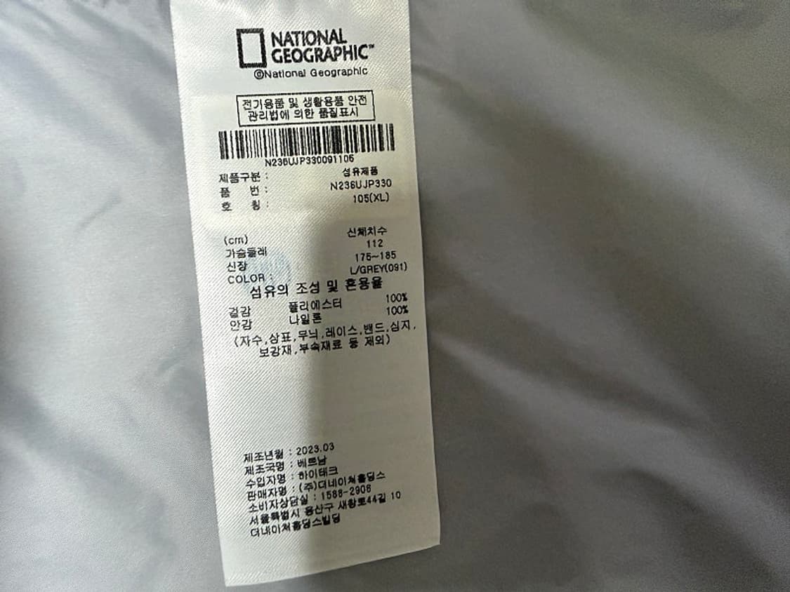 내셔널지오그래픽 어반시티 바람막이 자켓 남성용 105사이즈 상품이미지6