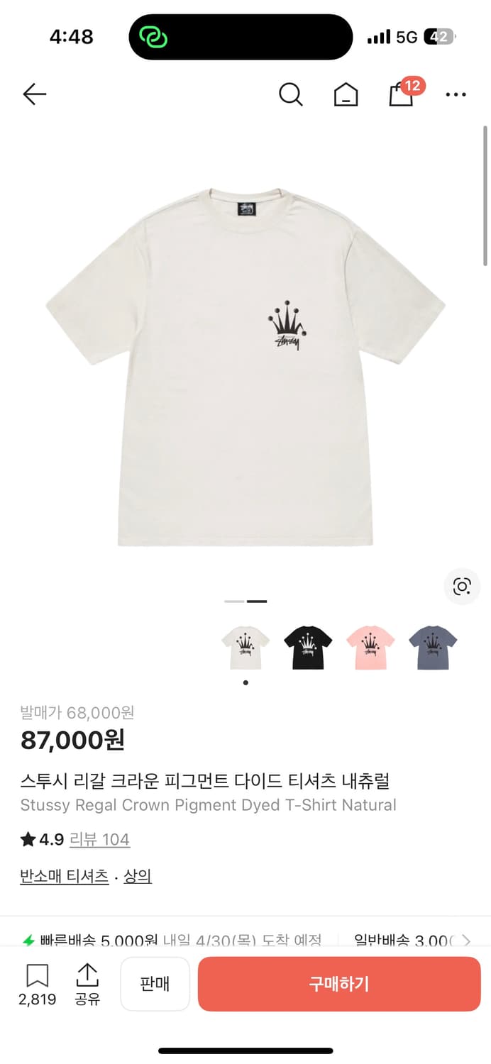 스투시 왕관 반팔 상품이미지2