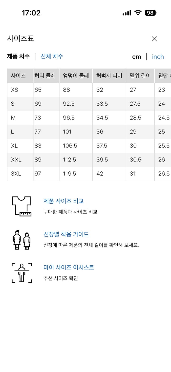(새상품) 유니클로 저지배럴레그팬츠 39다크브라운 XXL 상품이미지4