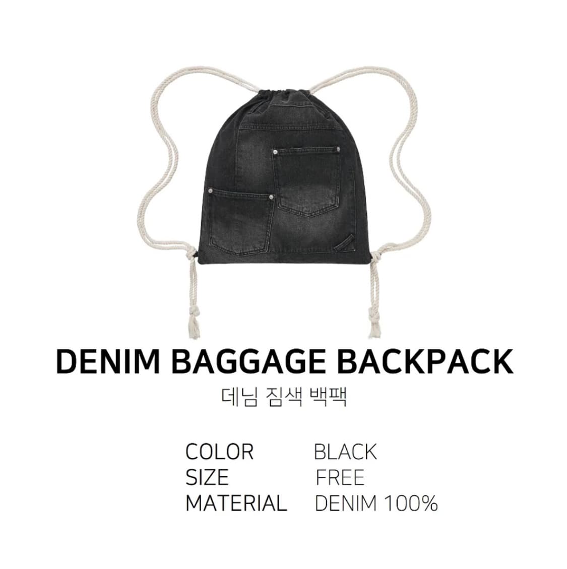 데님 짐색 백팩 상품이미지2