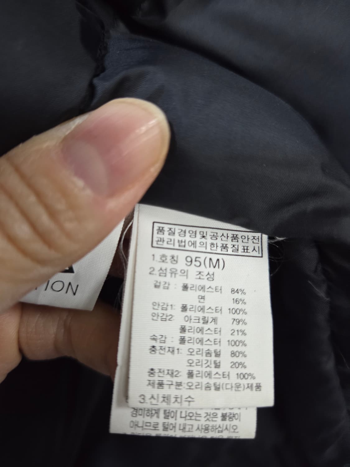 노스페이스 패딩 화이트라벨 엣지우드 덕다운 패딩 상품이미지3