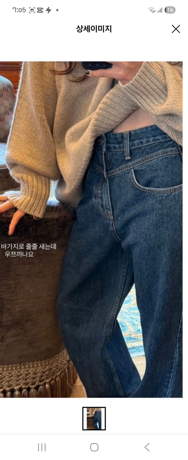 아웃핏청바지 상품이미지2